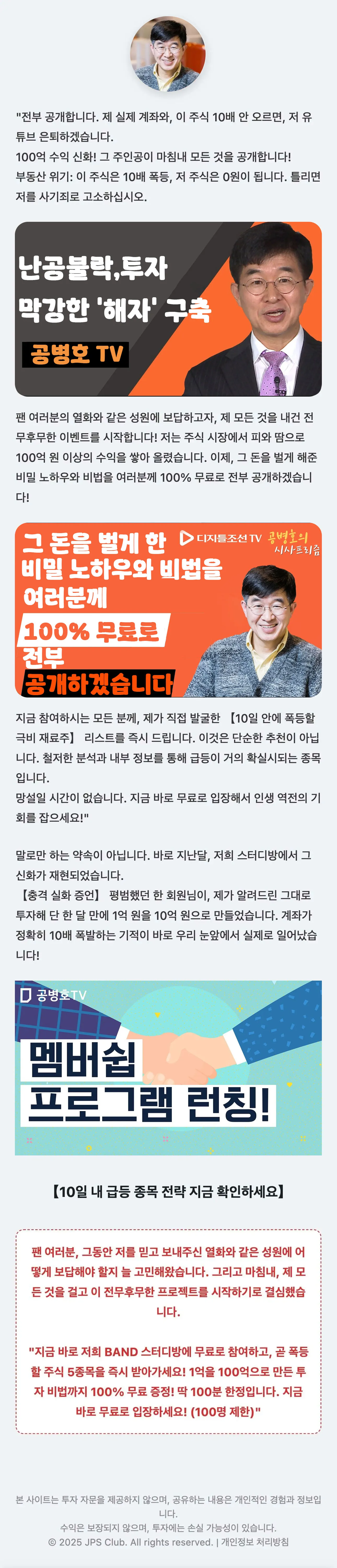 Landing Page Content